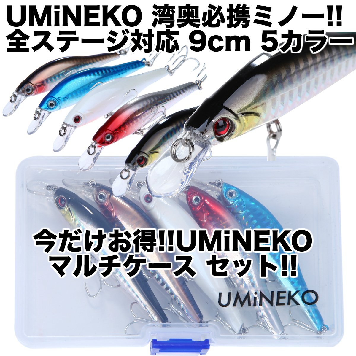 Amazon.co.jp: ウミネコ(UMINEKO) 006-90S 湾奥 シーバス ヒラメ